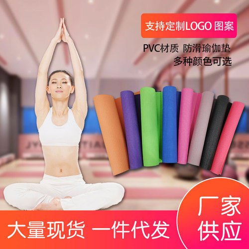 Manufacturer supplies PVC yoga mat, beginner women's floor mat, home dance fitness mat, non-slip thickened floor mat