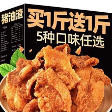 脆皮猪油渣青岛网红零食香酥五花肉干猪肉脯多种口味现做现发批发