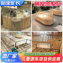 室内游乐项目萌宠池亲子互动喂兔子仓鼠玻璃宠物缸儿童淘气堡设备