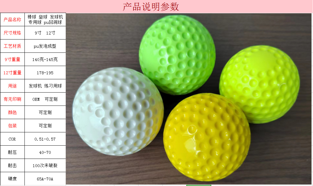 跨境专供儿童棒球凹凸球套装球类室内户外体育玩具棒球练习球