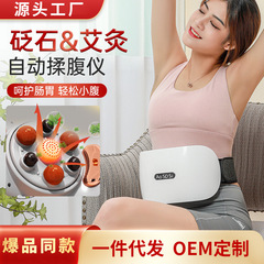 AoSDSi 石材腹部マッサージ器 多機能全自動腰椎マッサージ器 艾草温熱腹部マッサージ器