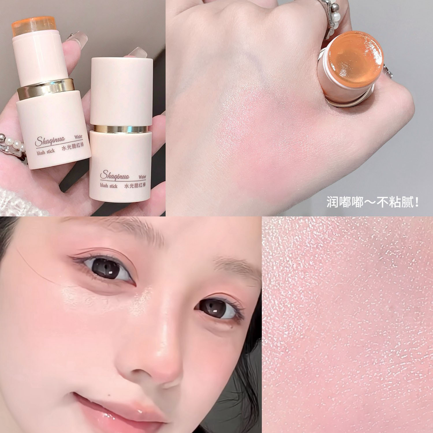 Soft brightening face blush