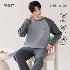 2025新品纯棉男士睡衣春秋季长袖套头可外穿大码全棉家居服套装男