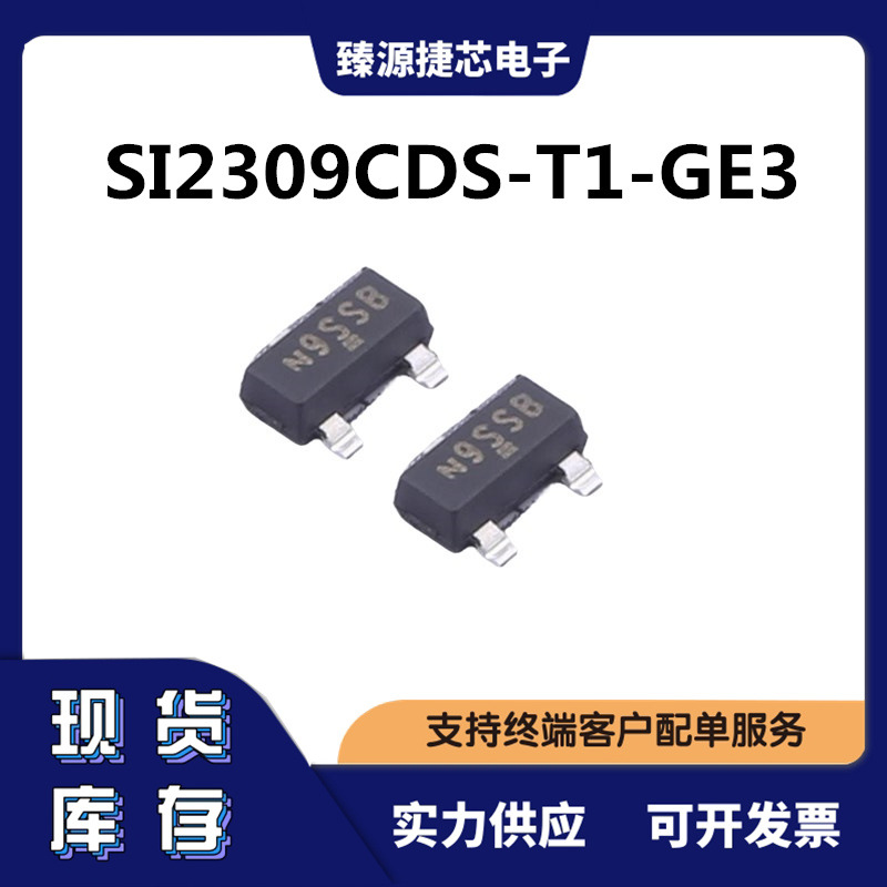SI2309CDS-T1-GE3 VISHAY威世SOT-23-3 1个P沟道60V 1.6A 原装