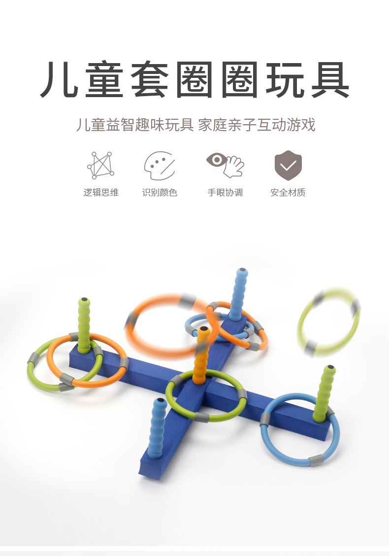 儿童套圈玩具-蓝色_01