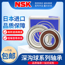 �ձ�����NSK�������6908 6909 6910 6911 6912 6913 6914 6915