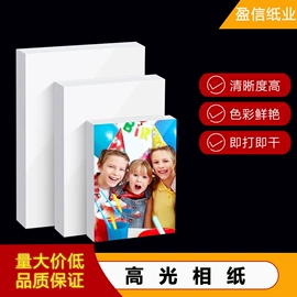 标签打印纸;相纸;收银纸