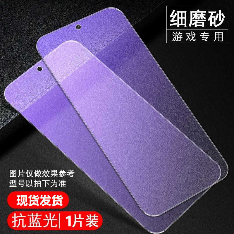 Aplicable a Apple 16promax película de endurecimiento de pantalla completa Apple 16pro anti-luz azul 16plus / 16 película anti-peep