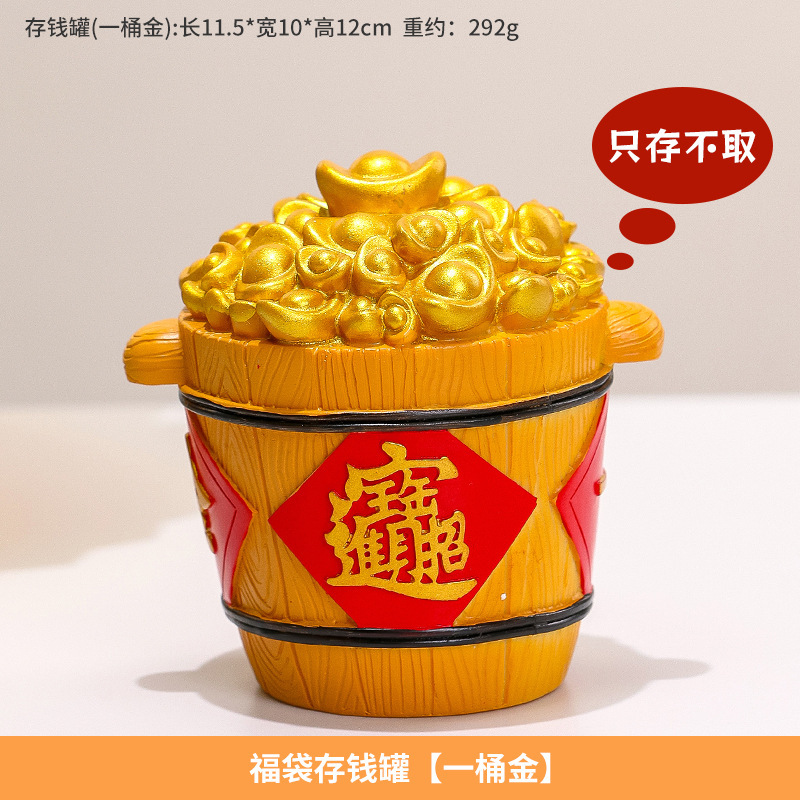 创意国潮福袋存钱罐树脂工艺品家居摆件柿事如意储蓄罐装饰品礼品|undefined