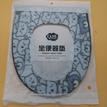 清亮 厚款马桶垫 粘扣/拉链式 加厚保暖座便垫