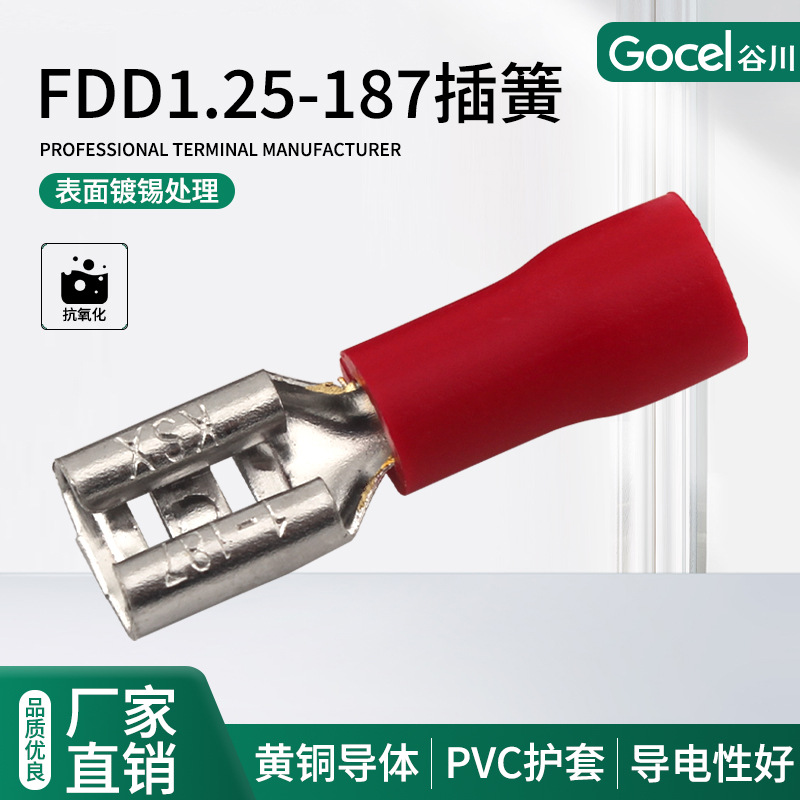 谷川FDD1.25-187母预绝缘接头线鼻子插拔式裸端  冷压端子