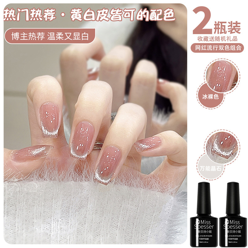 网红蛋透乳白指甲油胶年新款流行色冰透渐变光疗胶美甲店专用|undefined