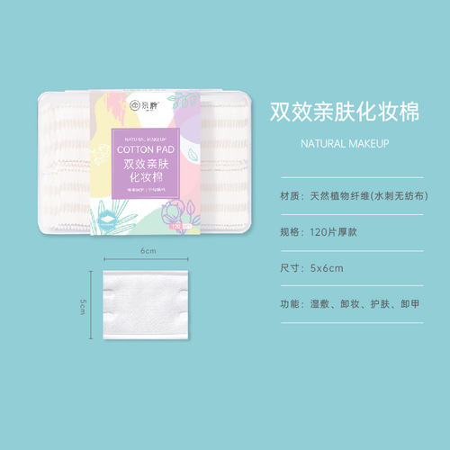 Pro-brand makeup remover cotton box box makeup remover facial wet compress cotton special towel pat toner stretchable pure cotton
