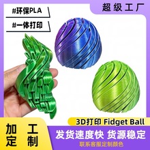 �羳����3D��ӡ�≺ʷ�Rķ������Fidget Ball׃�Μp�����ä��