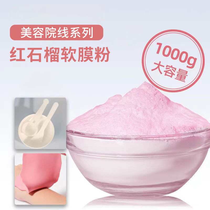 1千克装涂抹面膜粉玫瑰补水保湿提亮肤色收缩毛孔嫩肤面膜批发