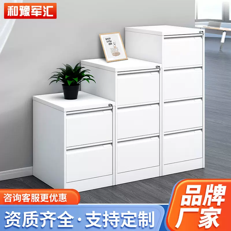 文件柜卡箱四斗柜抽屉式资料柜快劳柜挂劳矮柜办公摔箱a4fc