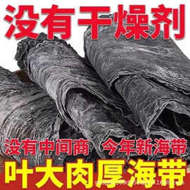 海带;海参;水产干货类