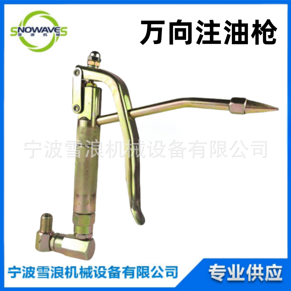 IMPA 617565高压黄油枪 带旋转式公制接头 气动黄油泵配件