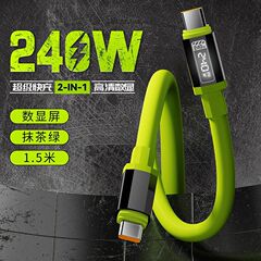 240W デュアル Type-c 超高速充電データケーブル Apple Huawei 携帯電話、タブレット、ノートブックに適したスマートデジタルディスプレイ