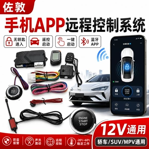 12V Universal One-Button Start System, Two-Way Remote Control, Remote Start, Anti-Theft Alarm, LCD Anti-Theft Device Modification