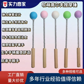 经络保健器材;瑜伽辅助用品;痒痒挠