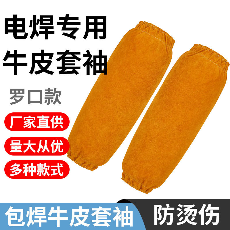 Welding Cowhide Sleeve Welder Sleeve Burning Welding Sleeve Anti-scalding Flame Retardant Fireproof Flower Arm Labor Protection Welder Sleeve