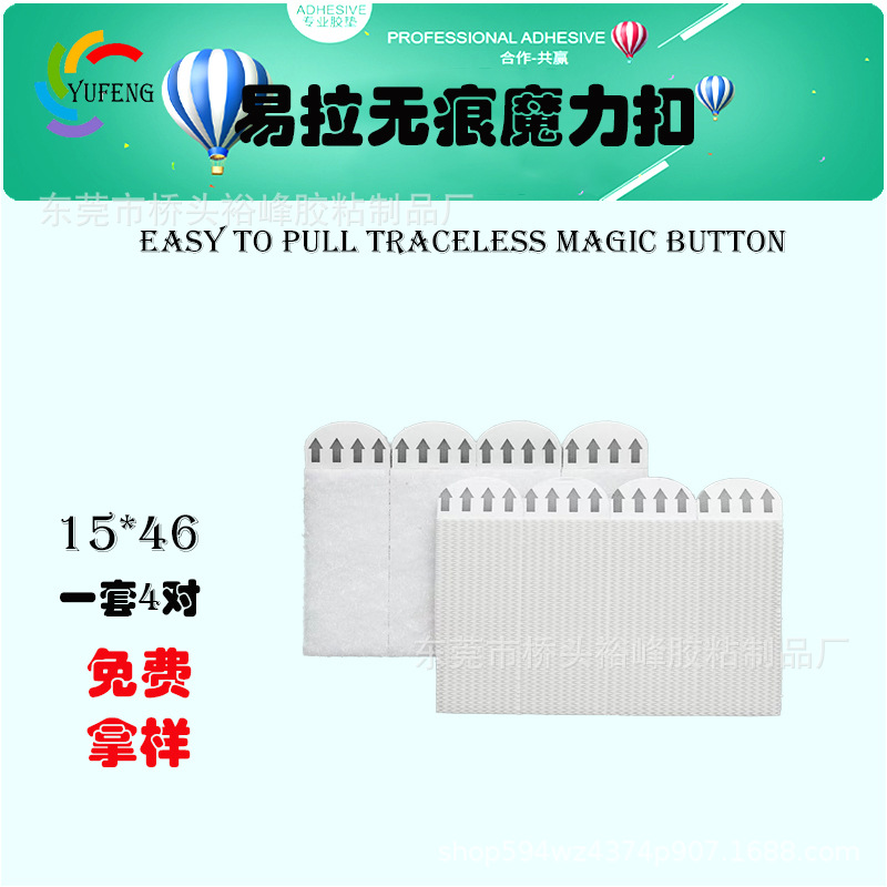 En stock blanco extraíble fijo fácil de tirar cinta adhesiva de doble cara sin pegamento dejado sin daño Pared sin clavos sin costuras marco de fotos pegamento hebilla mágica