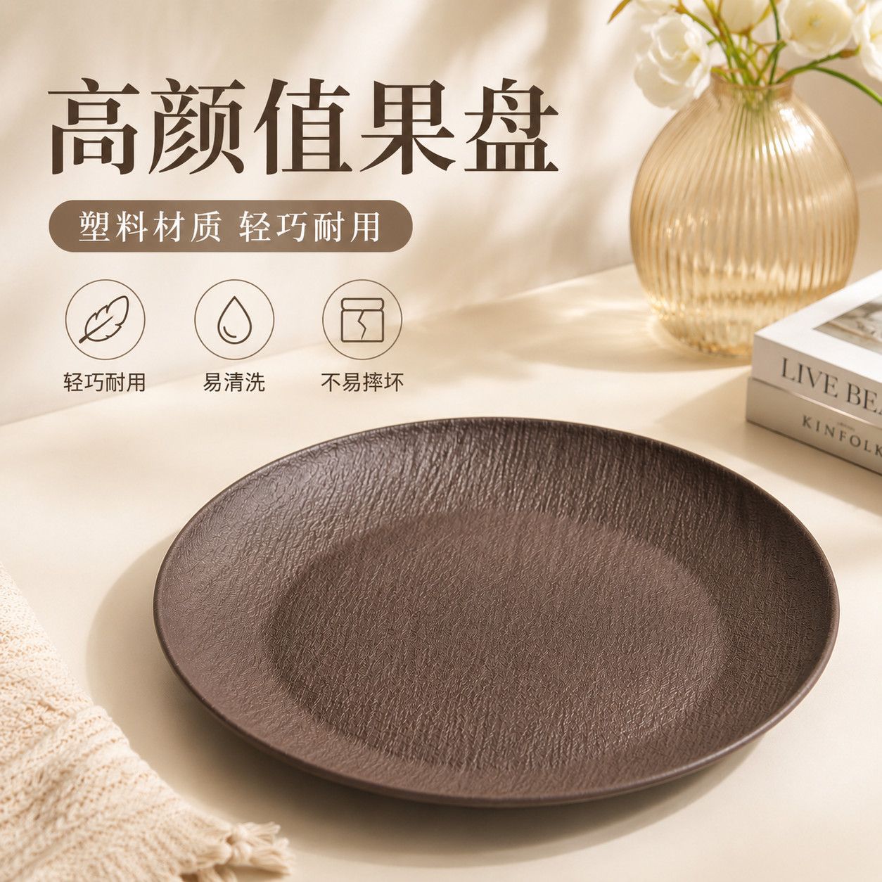 Nuevo lujo ligero de alta calidad plato de plástico de grado alimenticio de madera plato poco profundo plato de filete de comida occidental plato de fruta plato de comedor
