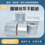 任意定制防水耐高温标签纸