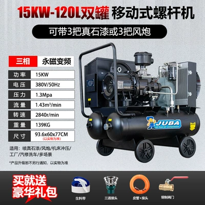 Hava kompressorları | Mobile Integrated Screw Air Compressor - double-tank-frequency-conversion-15kw-120l-gas-tank13-pressure-380v