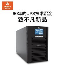 维谛UPS电源 GXE-01K00TL1101C00 1KVA/800W在线式长效机外置电池