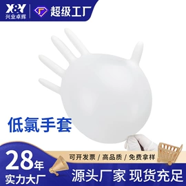 无尘纸无尘布;一次防护手套;防静电鞋