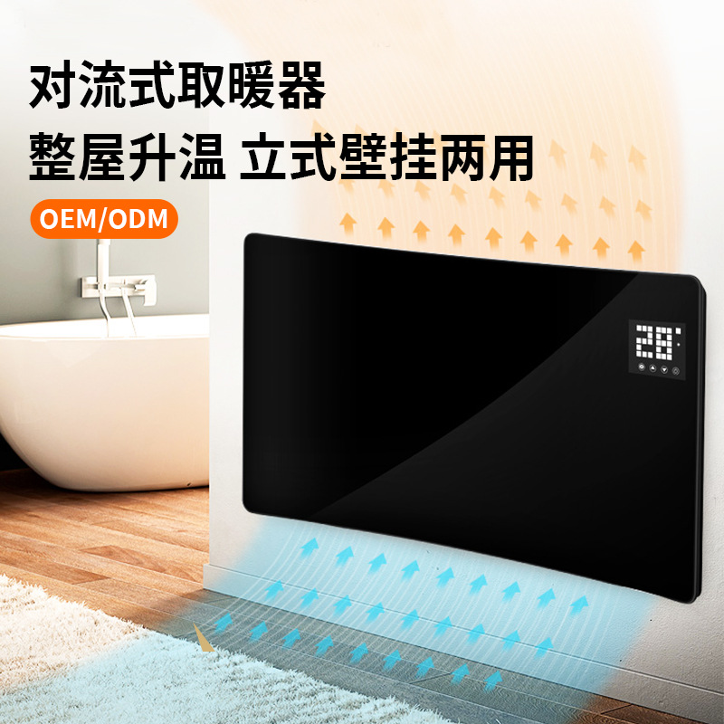 对流式电暖气暖风遥控室内宿舍两用可做煤改电工程机智能温控