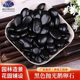 沙石砾石;造景/装饰