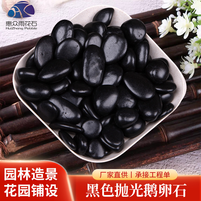 Black Polished Cobblestone Garden Paving Courtyard Landscaping High Glow Rain Flower Stone Fish Tank Landscape Decorative Stone