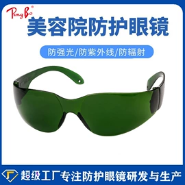防光辐射眼镜;骑行眼镜;运动眼镜