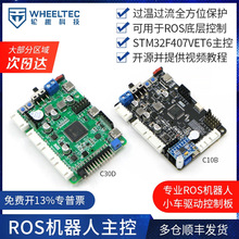 STM32C˿ưROSС܇C10B_һwС܇