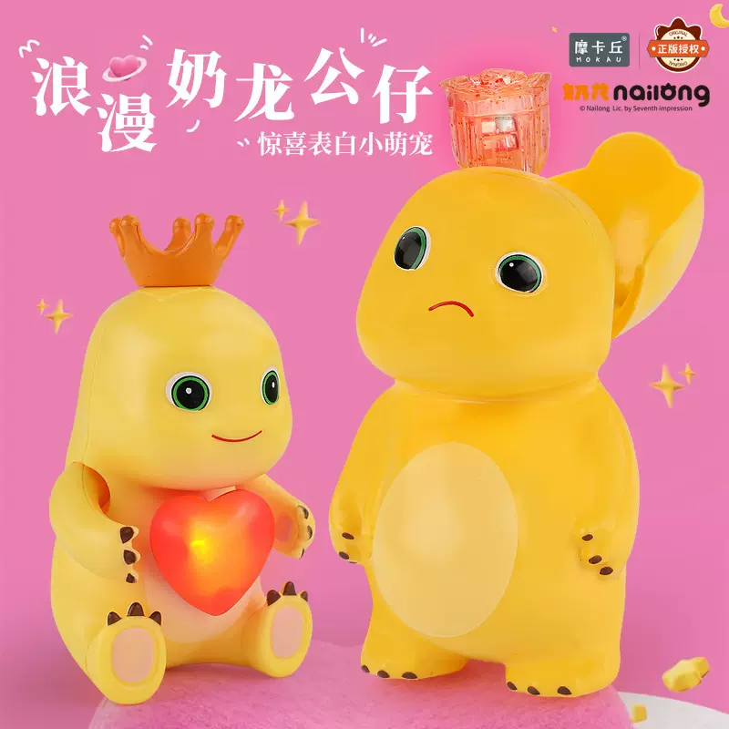 正版会比心奶龙钥匙扣送女友男友生日礼物爱心发光公仔网红玩具