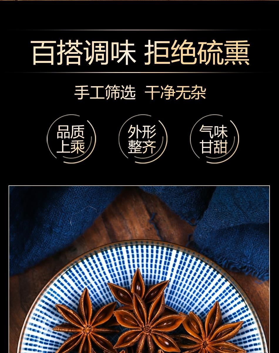 Star Anise Whole Dried Ba Jiao Da Liao Premium Grade Chinese Spice for Braising and Soups 250g key features