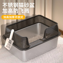 ステンレス製猫トイレ、オープン猫トイレ、ハイフェンス、持ち出し防止、飛沫防止、深めの半密閉型猫トイレ
