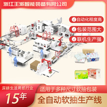 供应全自动抽纸中包机 餐巾纸带锯切纸机 扁卷卫生纸连线包装机