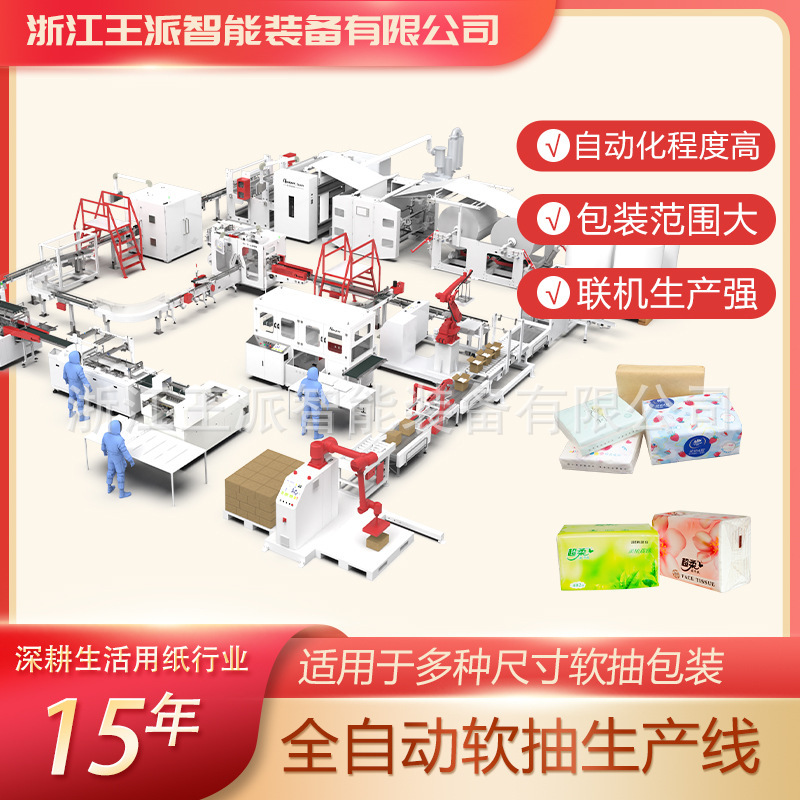 Wenzhou WangPi Automatic Paper Box Packaging Machine Hotel Food Packing Machine Factory Wenzhou WangPi Automatic Paper Box Packaging Machine Hotel Food Packing Machine Factory
