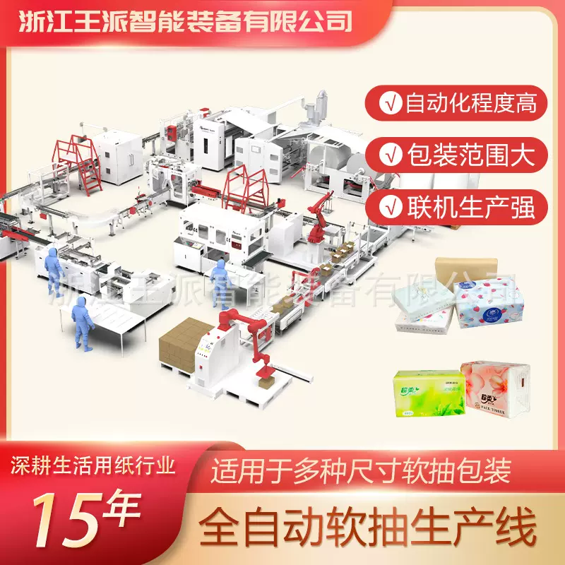 卫生纸抽纸加工设备 卫生纸机器全套价格表 餐巾纸制造机 切纸机