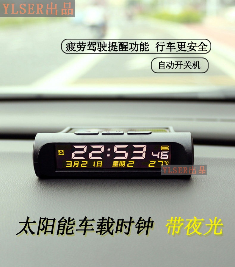 Suitable for cars, electric vehicles, solar-powered luminous car clocks, thermometers, week and date displays, and universal use in trucks and buses