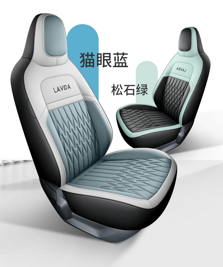 2025 Volkswagen Lavida New Suitable Car Seat Cover New Yi Edition New Wish Edition Four Seasons All-inclusive Cushion Seat Cover