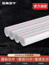 ��ǽ�ţpprˮ��pprˮ�����4��20���۹�1��32ů���6��25pprˮ��