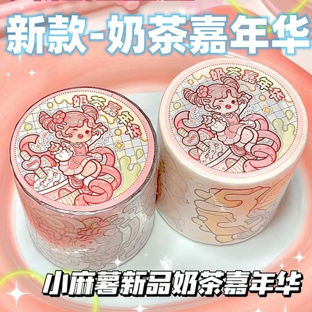 小麻薯新品奶茶嘉年华PET胶带整卷全套可爱卡通盐系手账装饰胶带