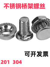 ���l201 304���P䓘���ݽz��ĸ�A�^ƽ�^���i�R܇˨������˨M6 M8