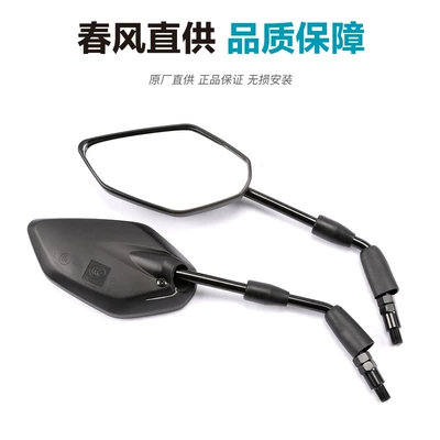 Motorcycle rearview mirror – Motorcycle St Baboon