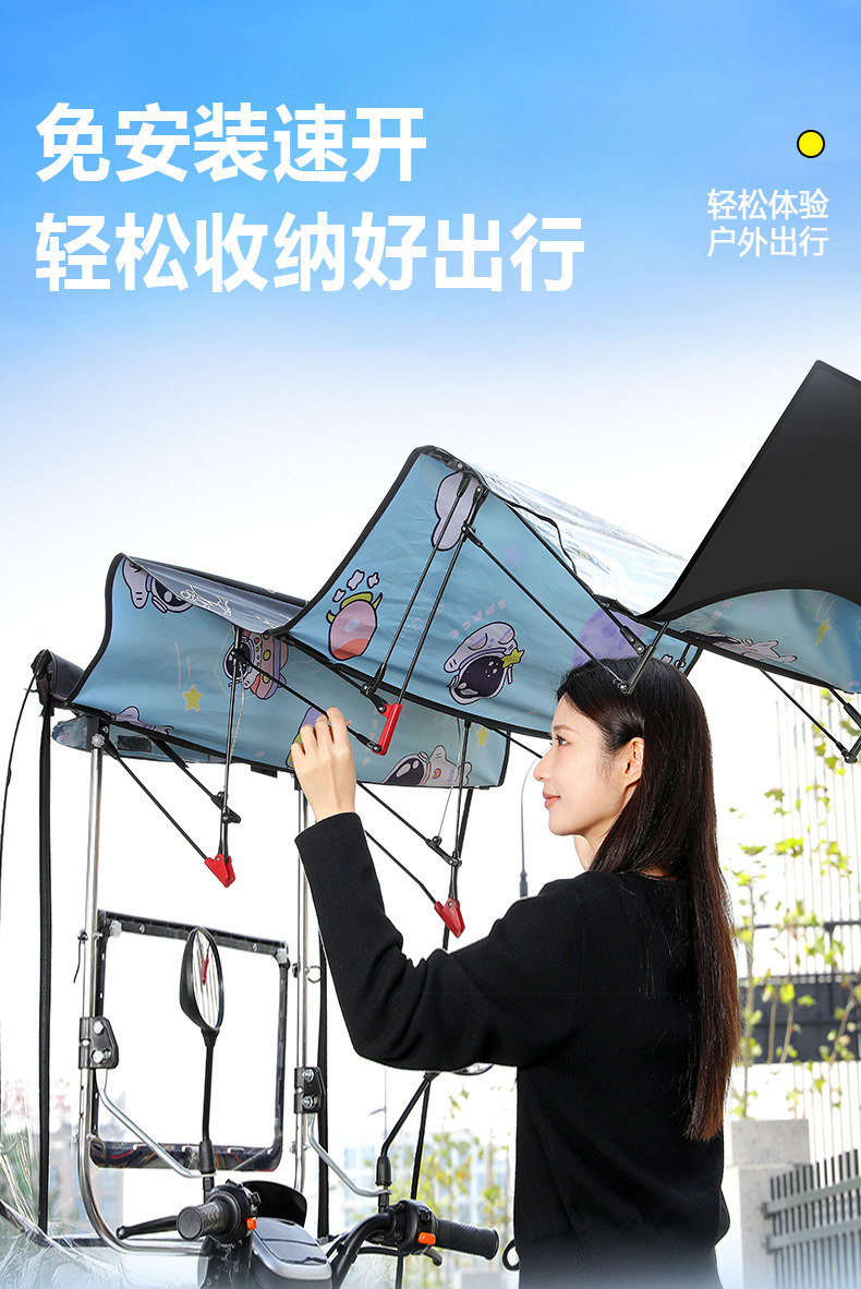 Electric car canopy new battery motorcycle sunscreen sunscreen rainproof windshield detachable safety folding umbrella